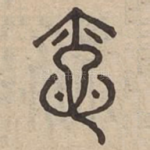 施