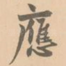 应