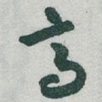高