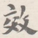 效