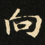 向