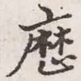 历