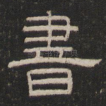 书