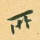 所