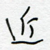 近