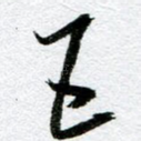 五