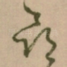 命