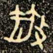 散