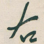 右