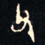 父