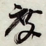 度