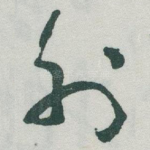 外
