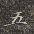 五