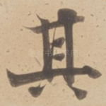 其