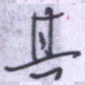 其