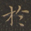 于