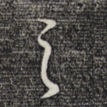之