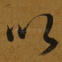 以
