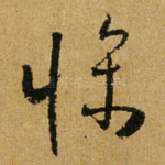 条