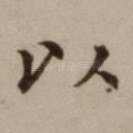 以