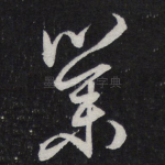业