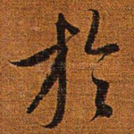 于