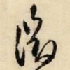 征