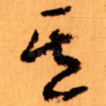 其