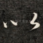 以