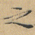 之