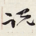 说