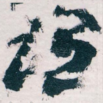谓