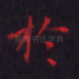 于