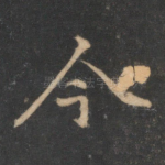 今