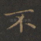 不