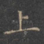 上