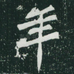 年