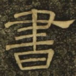 书