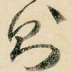 则