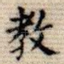 教