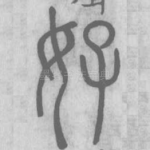 好
