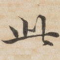 此