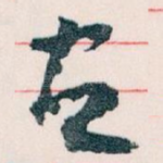 左