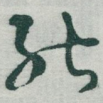 能