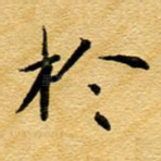 于