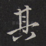 其