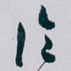 论
