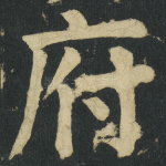 府