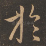 于