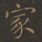 家